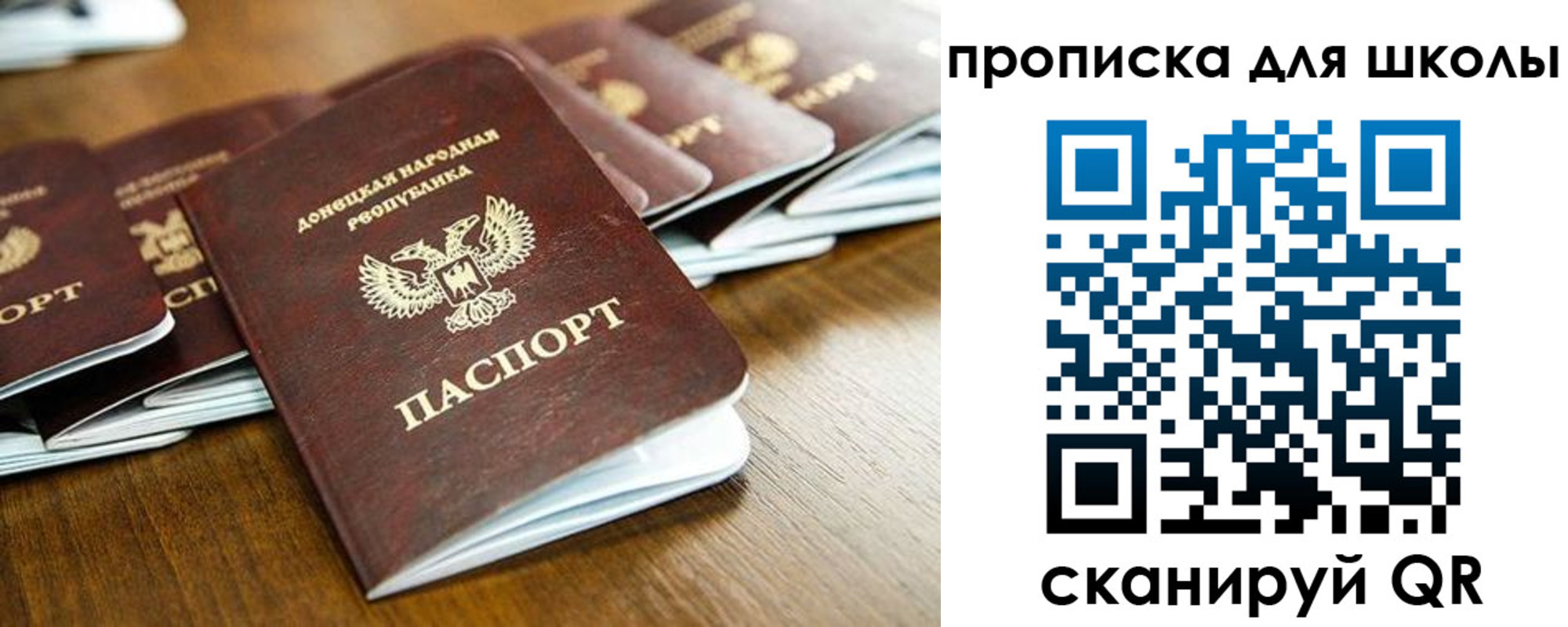 регистрация для школы в Болотном