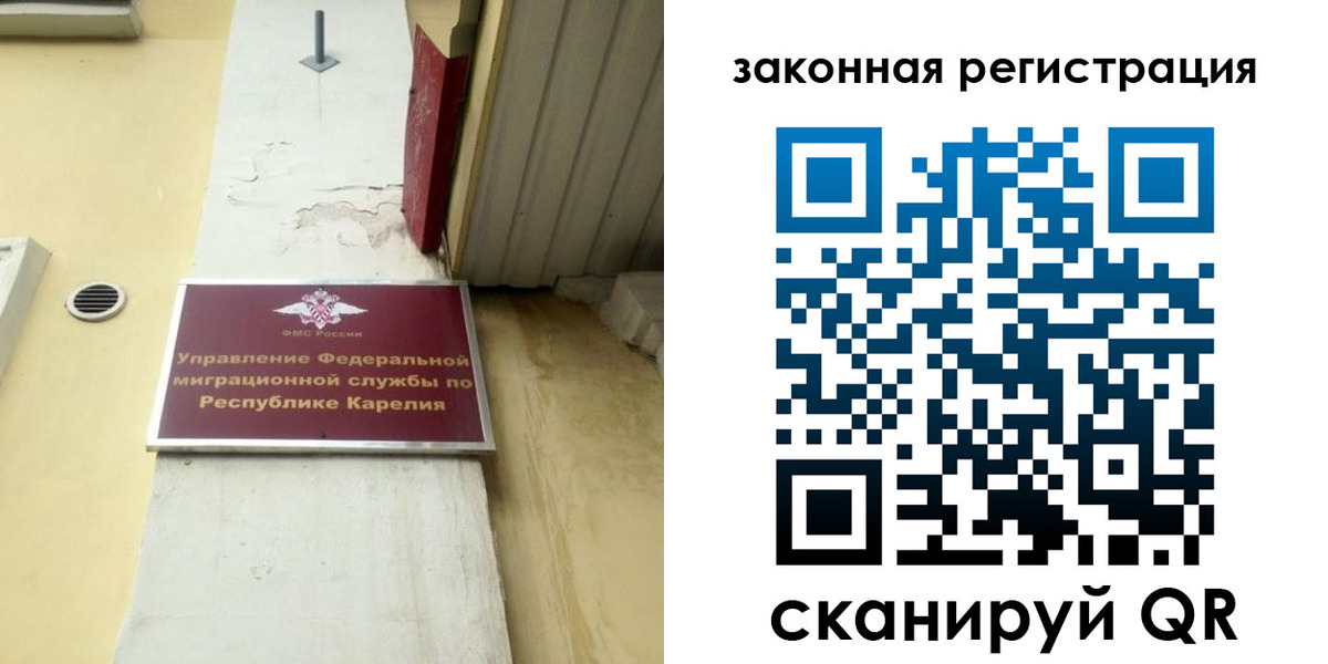временная регистрация адрес в Болотном